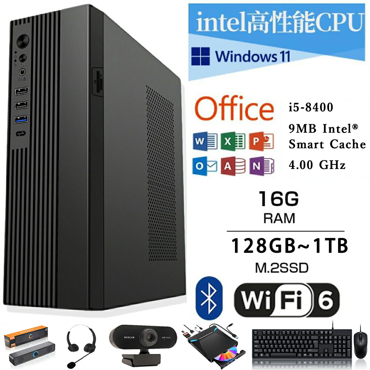 楽天市場】デスクトップパソコン Windows11 パソコン Office付き 新品