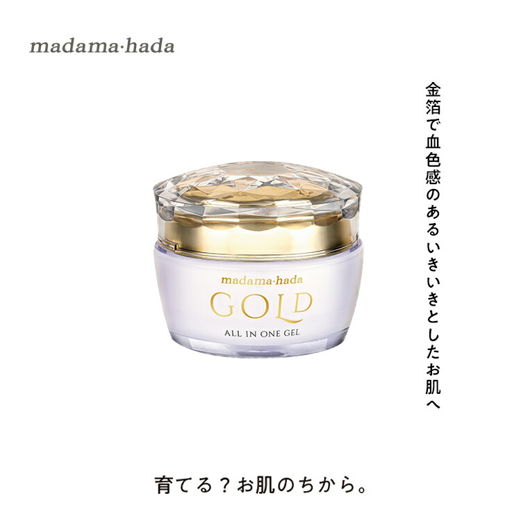 楽天市場】金箔入り（オールインワン化粧品｜スキンケア）：美容