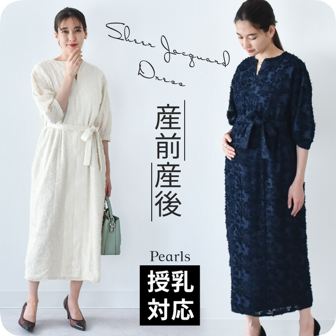 楽天市場】授乳服 マタニティ お宮参り ワンピース フォーマル ロング