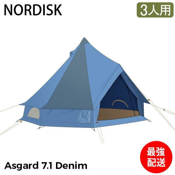 楽天市場】ノルディスク NORDISK アスガルド ASGARD 7.1 DENIM デニム