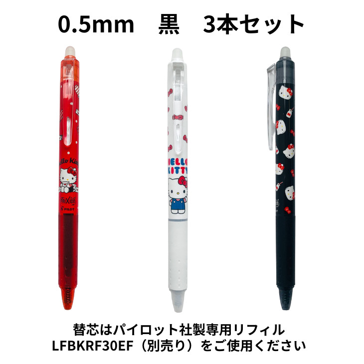 楽天市場】サンリオフリクションボールノック ハローキティ