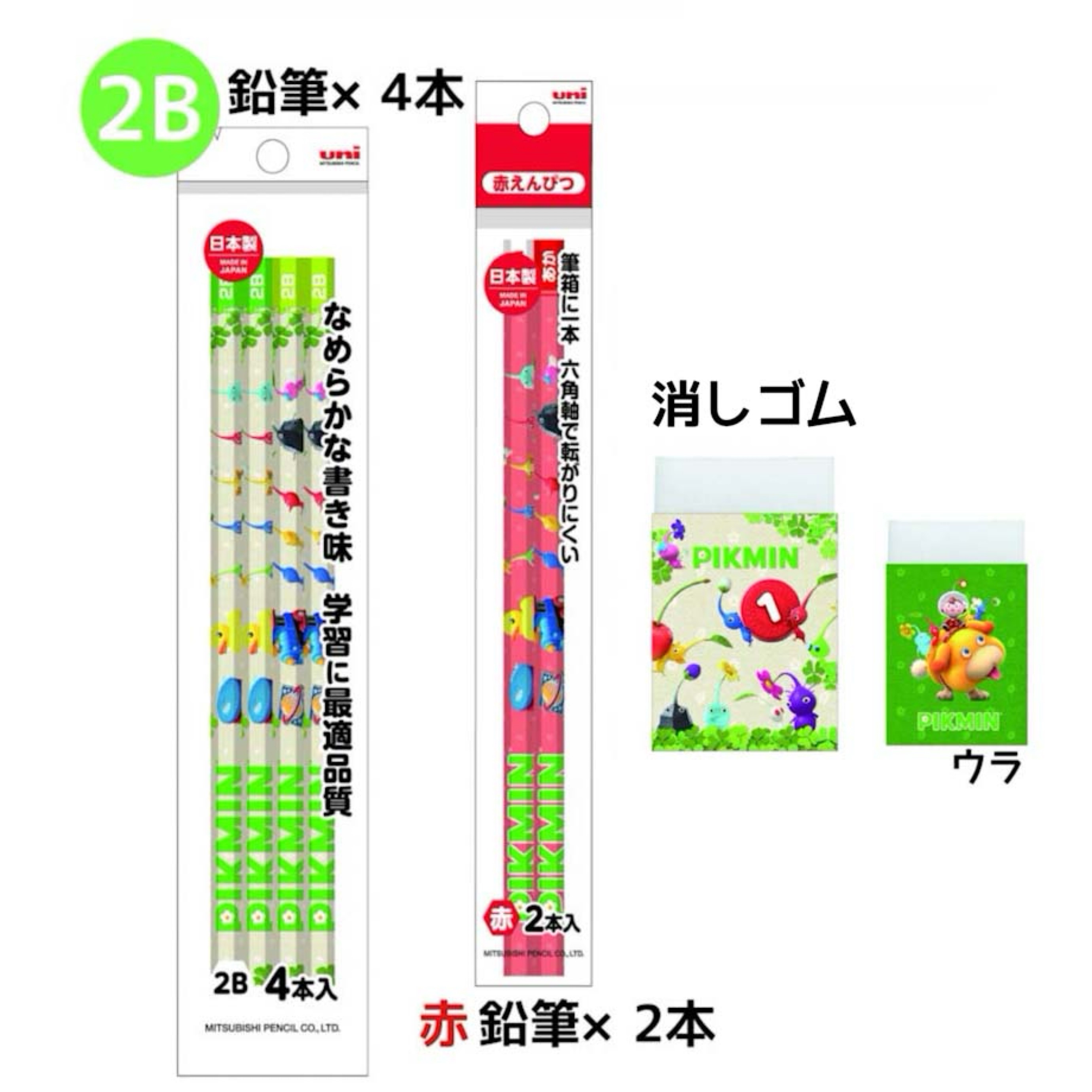 楽天市場】ピクミン 文具セット 文具 文房具 ぴくみん 2B 鉛筆 赤鉛筆