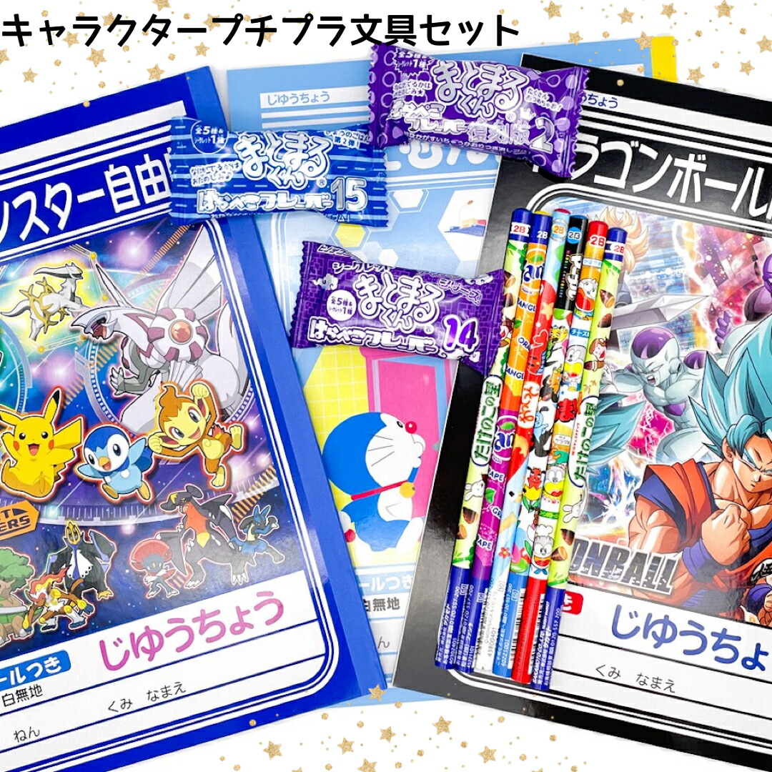 楽天市場】文房具セット 男の子 キャラクターの通販