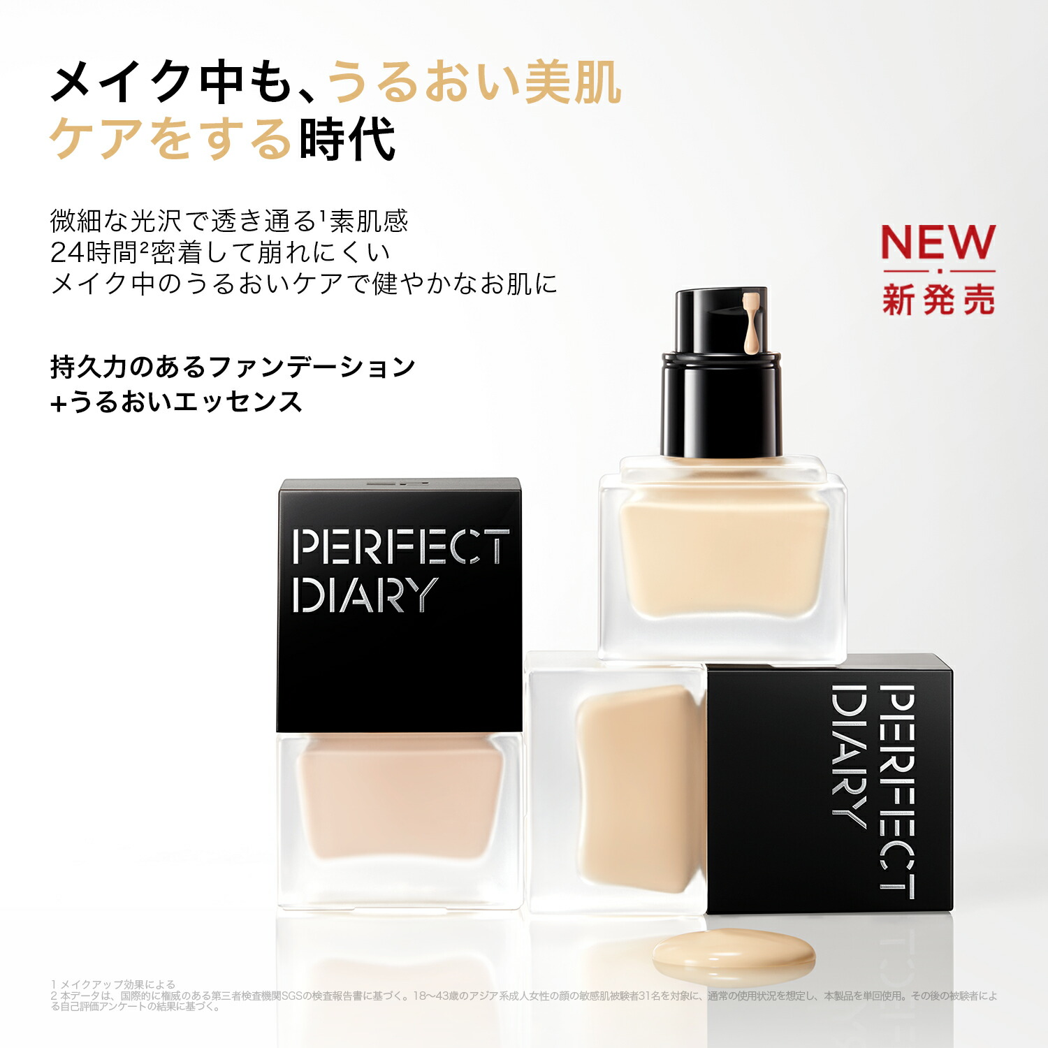 楽天市場】PERFECT DIARY パーフェクトダイアリー 【新発売！リキッド