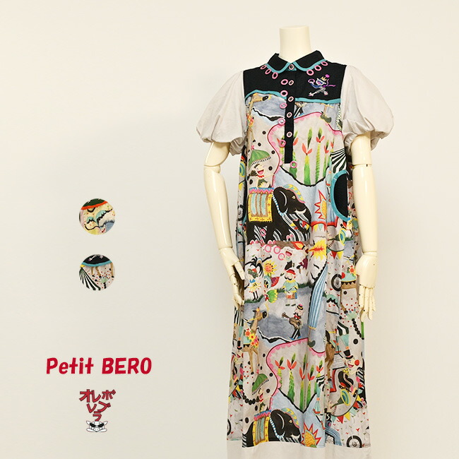 楽天市場】【 40%OFF SALE 】 オレボレブラ OLLEBOREBLA アルベロベロ