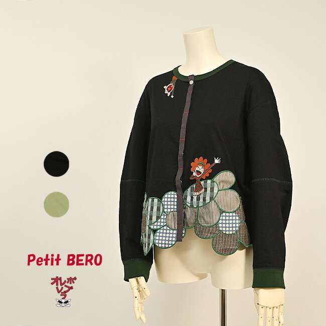 楽天市場】【 40%OFF SALE 】 オレボレブラ OLLEBOREBLA アルベロベロ