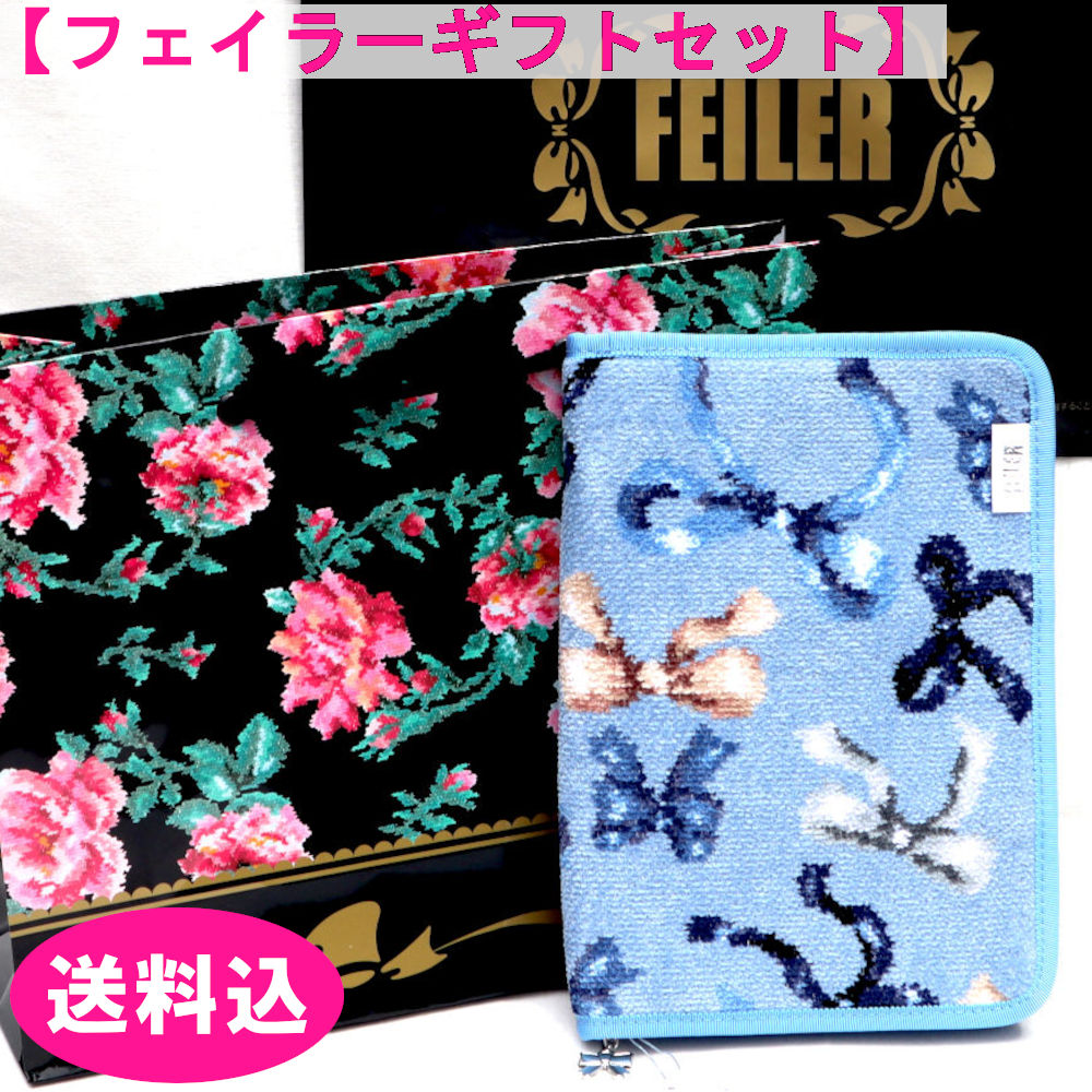 楽天市場】フェイラー ギフトセット マルチケース 母子手帳ケース