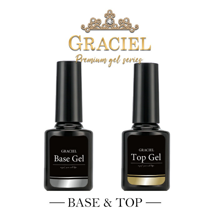 楽天市場】GRACIEL ベース＆トップジェルセット 4ml ベースジェル
