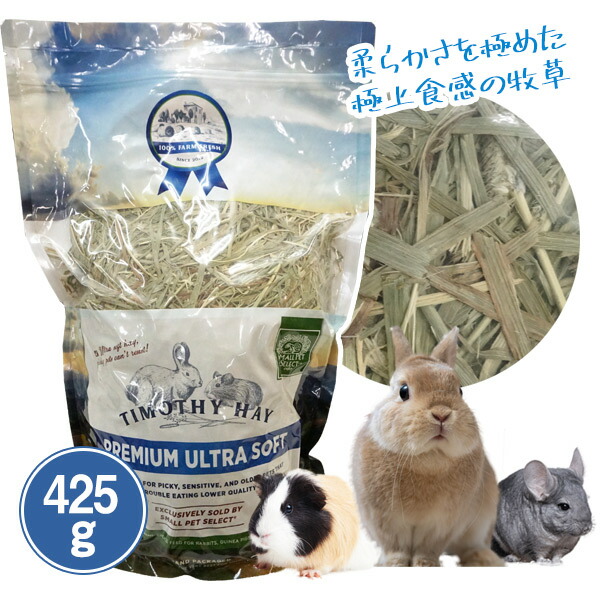 楽天市場】スモールペットセレクト プレミアムウルトラソフトチモシー