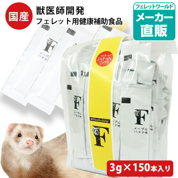 楽天市場】8in1 フェレットバイトの通販