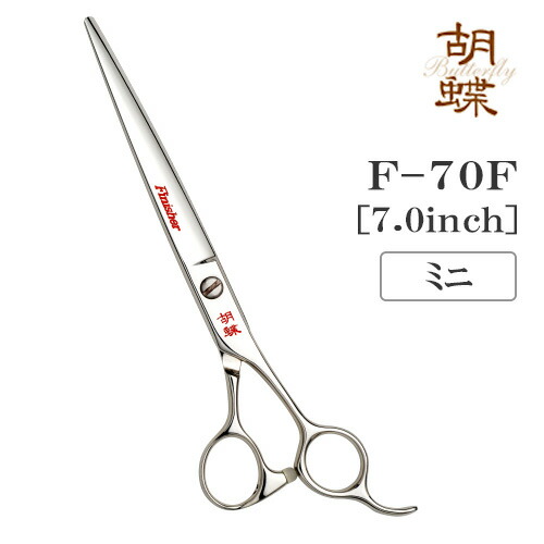 ペット用ハサミ プロ仕様」の人気商品一覧 | 安い商品を通販サイトから