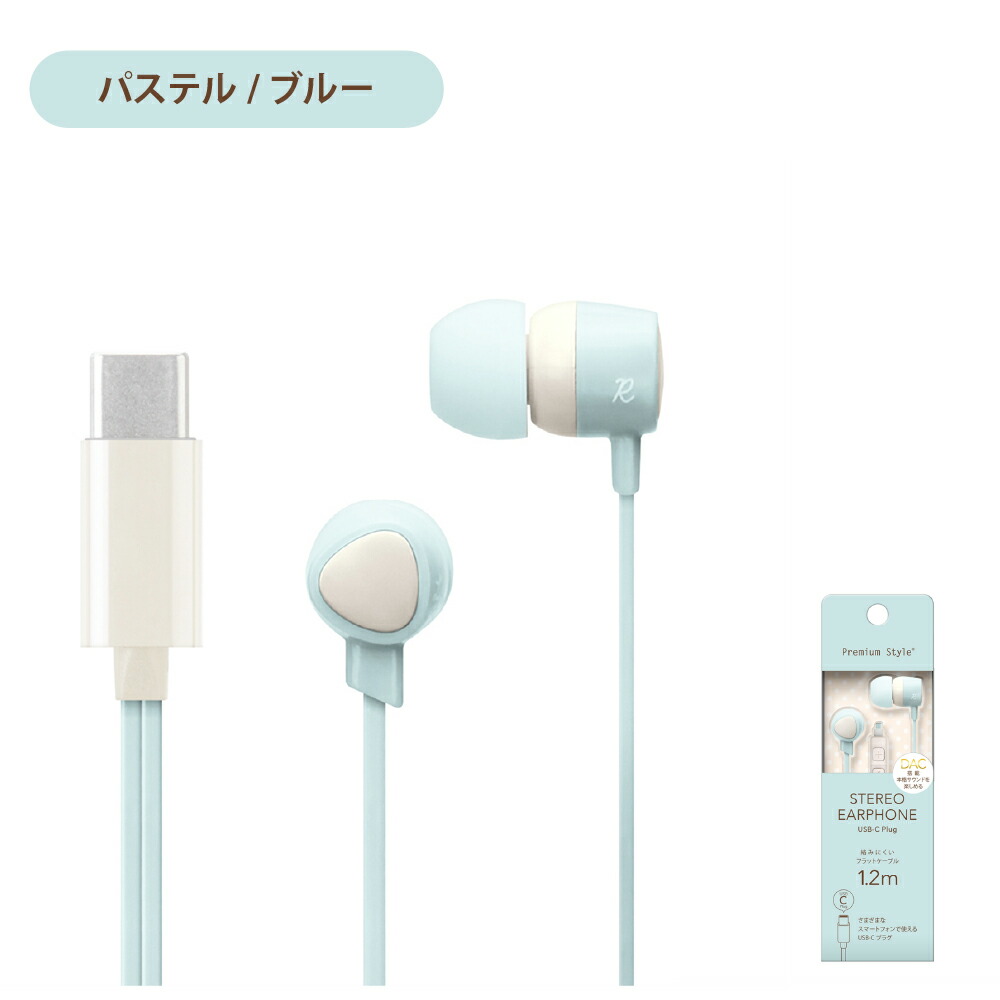 楽天市場】有線イヤホン ステレオ カナル型 ピンク ベージュ グリーン