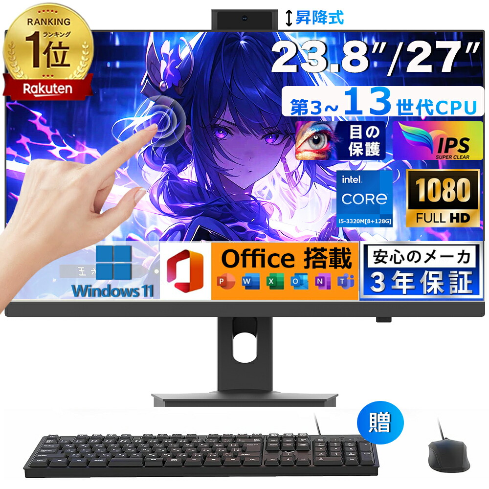 楽天市場】タッチパネル i7の通販