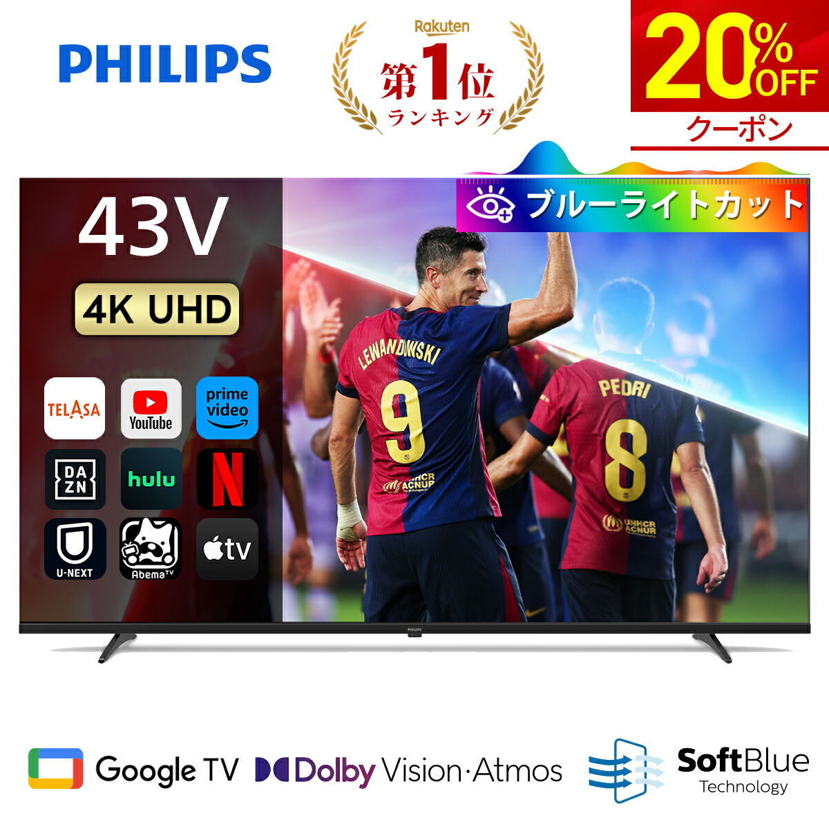 楽天市場】【20%OFF☆クーポンで47,840円】Philips テレビ 43型
