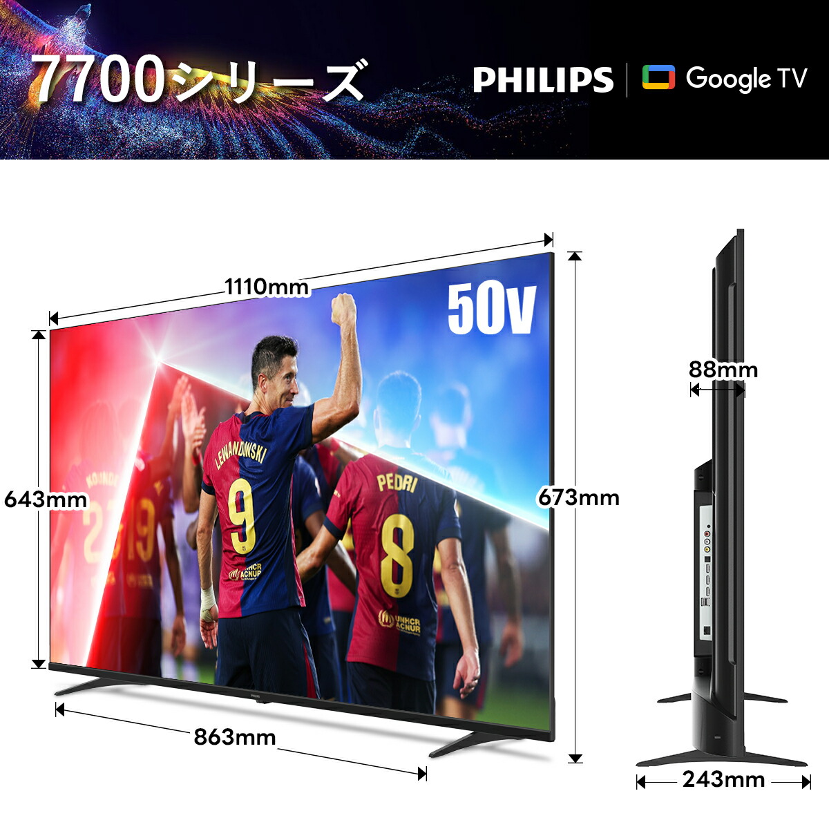 楽天市場】Philips テレビ 43型 50型 チューナーレステレビ ブルー