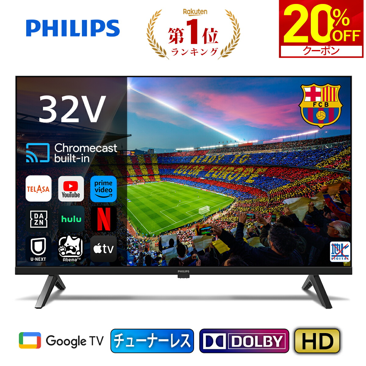 楽天市場】32 型 スマート テレビの通販