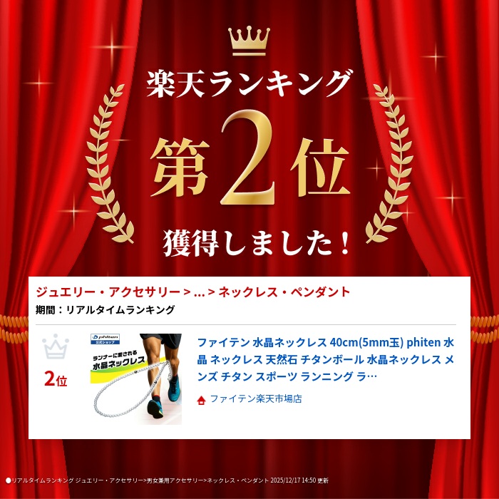 楽天市場】ファイテン 水晶ネックレス 40cm(5mm玉) phiten 水晶