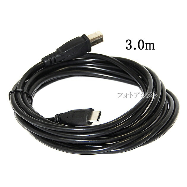 楽天市場】EPSON エプソン対応 USB2.0ケーブル C-Bタイプ 3.0m Part.1