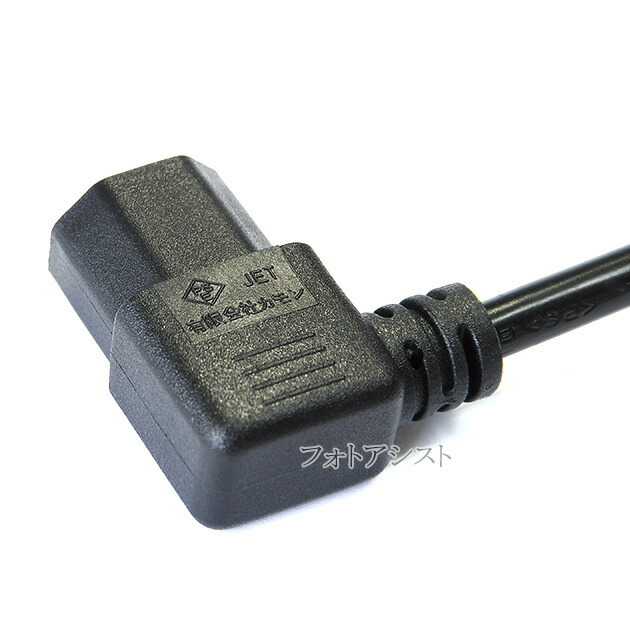 楽天市場】Pioneer/パイオニア対応 アース線付き AC電源ケーブル L字型