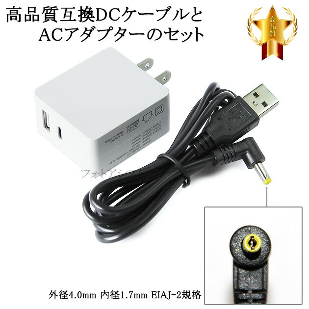 楽天市場】チャレンジパッド2 充電器の通販