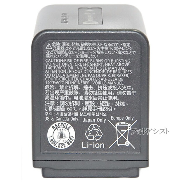 楽天市場】ソニー SONY リチャージャブルバッテリーパック NP-FV70A