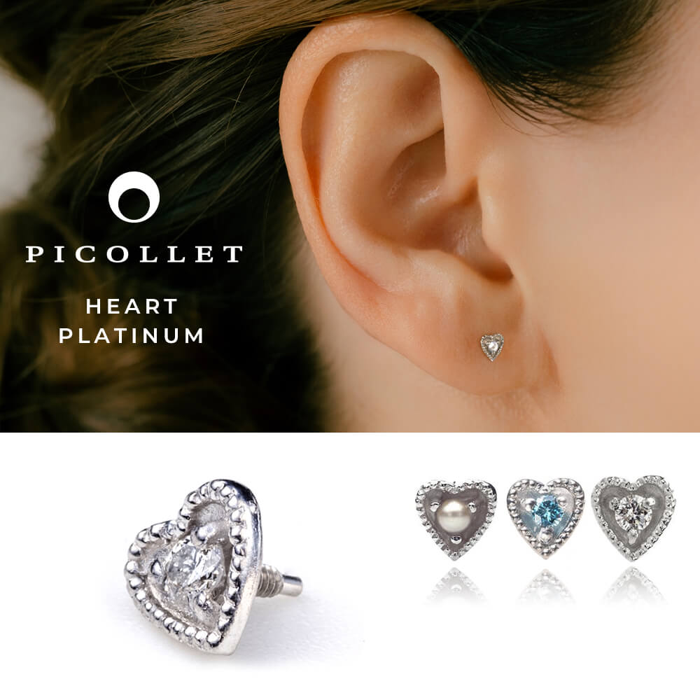 楽天市場】プラチナ ハート ミル ボディピアス（軟骨ピアス） 金属