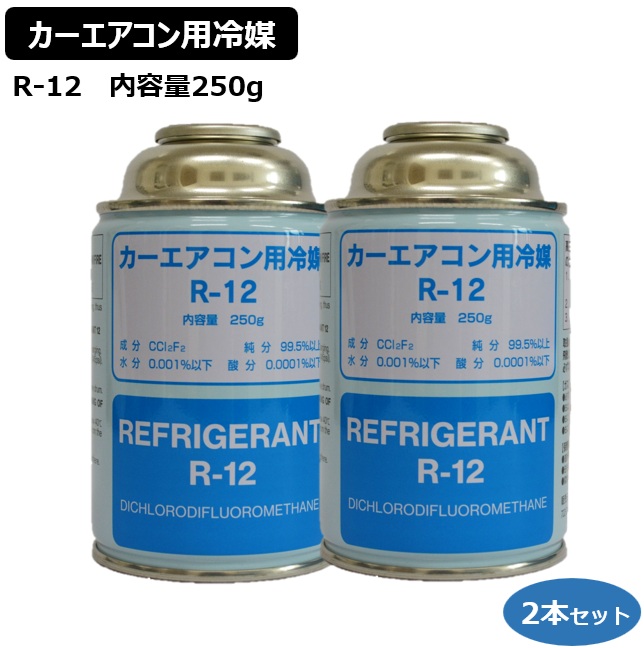 カー用品 エアコンガス r12」の人気商品一覧 | 安い商品を通販サイト