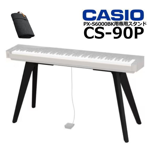 楽天市場】【SALE☆3/1(日)0時〜】CASIO カシオ 純正 ピアノスタンド