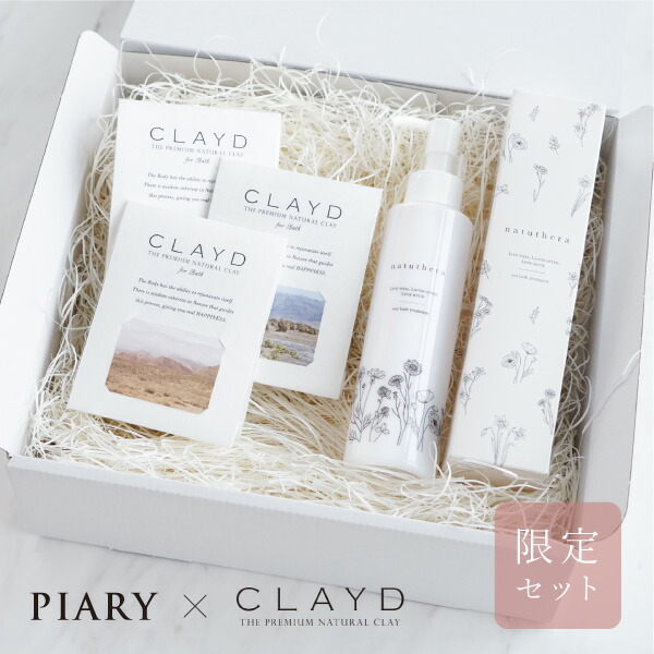 楽天市場】【限定ギフトセット】CLAYD（クレイド）ONETIME for Bath+