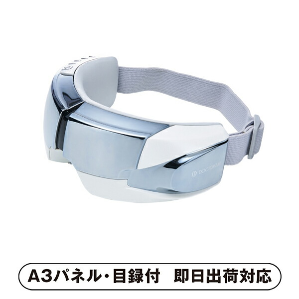 ドクターエア アイマジック」の人気商品一覧 | 安い商品を通販サイト