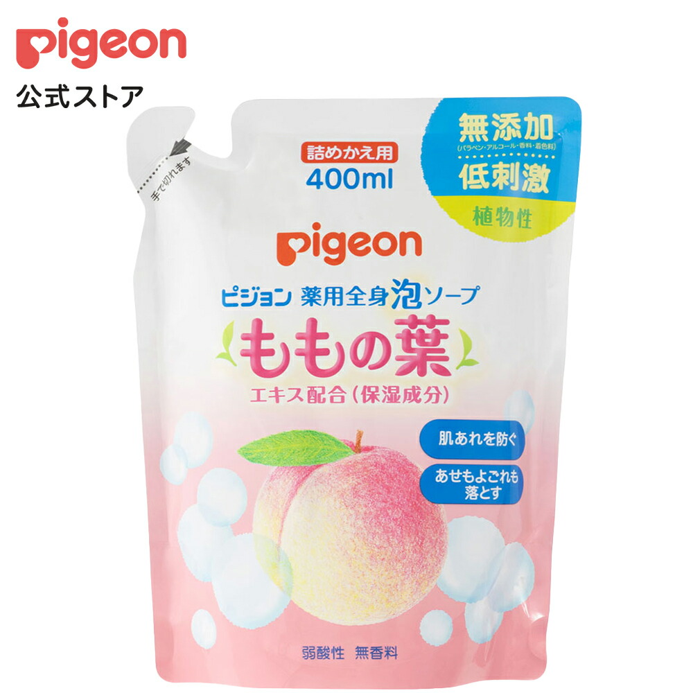 楽天市場】薬用全身泡ソープ（ももの葉）詰めかえ 400ml|0ヵ月