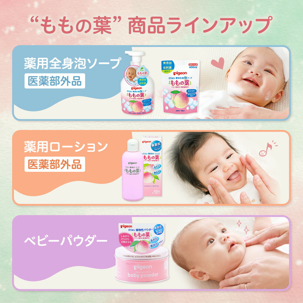 楽天市場】薬用全身泡ソープ（ももの葉）詰めかえ 400ml|0ヵ月