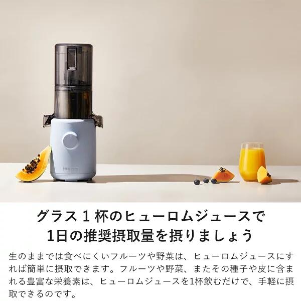 楽天市場】【当店だけの選べる特典付き！】 ジューサー ヒューロム