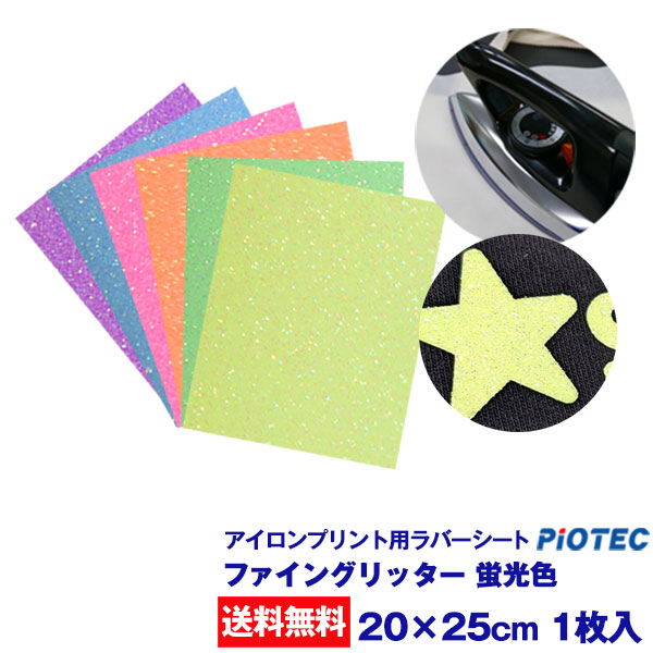 楽天市場】キラキラ アイロンプリントの通販