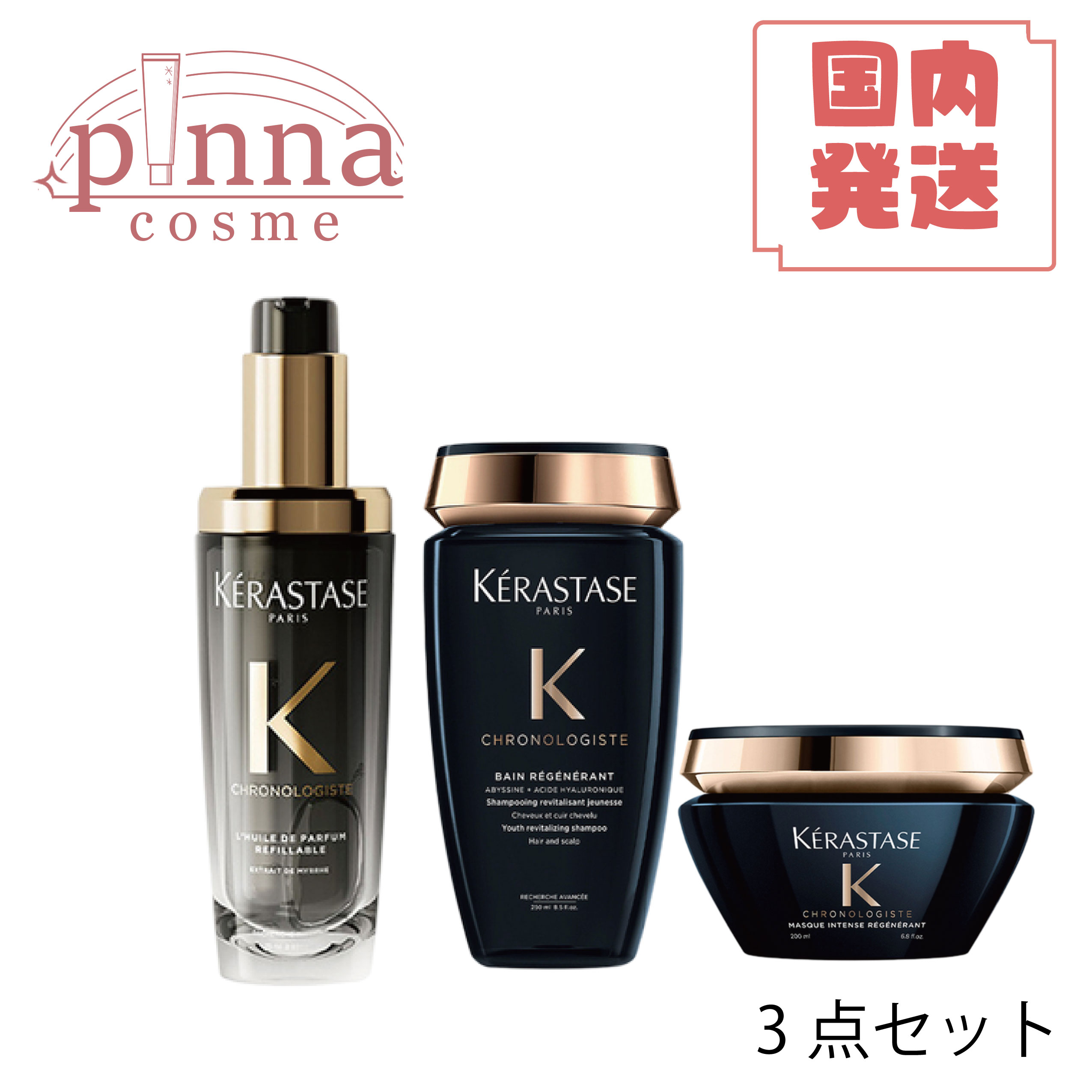 楽天市場】【レビュー特典】 KERASTASE ケラスターゼ クロノロジスト