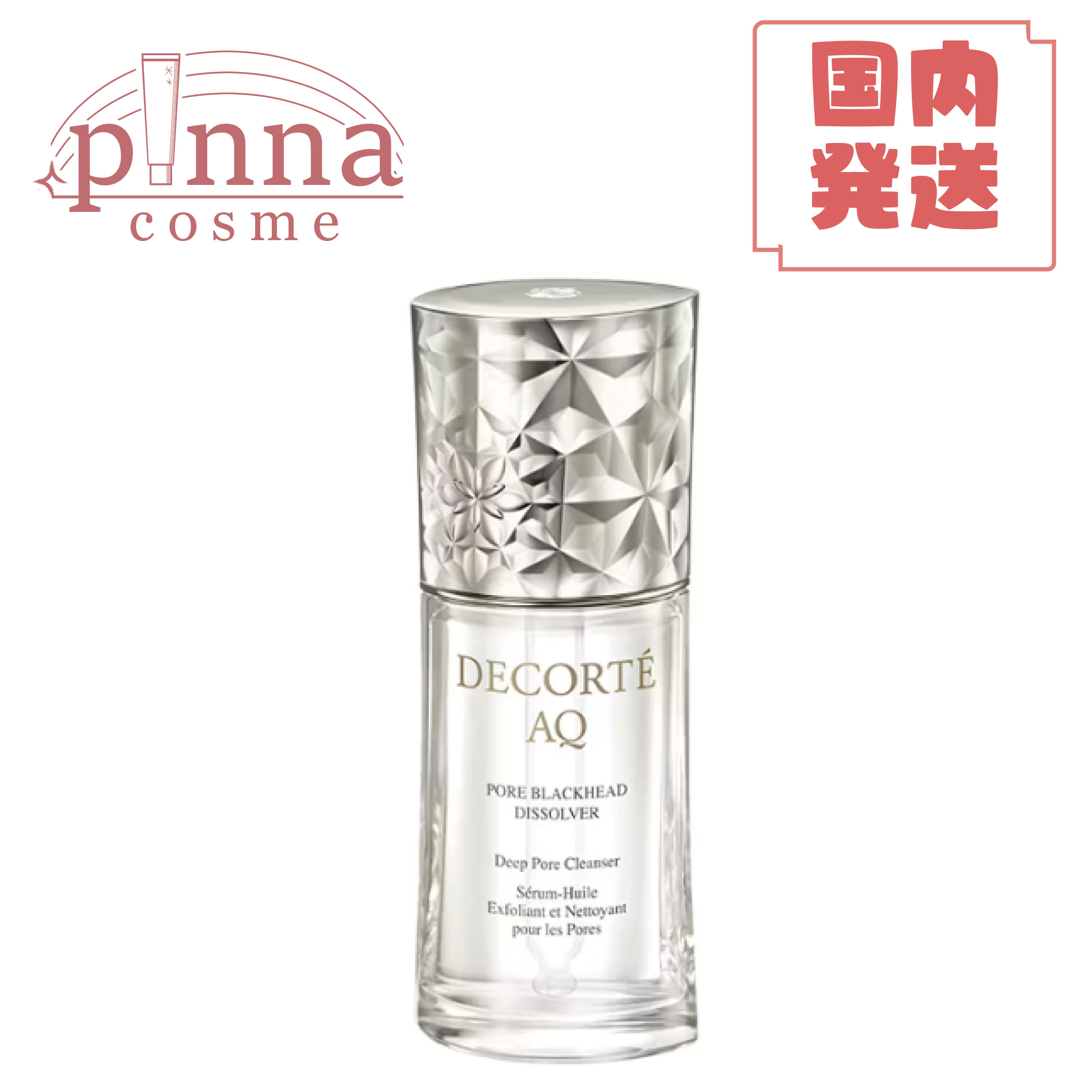 楽天市場】コスメデコルテaq オイル インフュージョンの通販