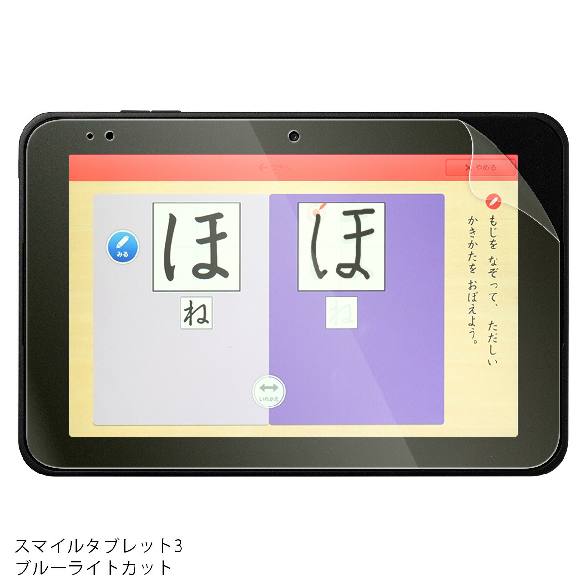 楽天市場】【最大30%offクーポン】 スマイルゼミ タブレット3 フィルム