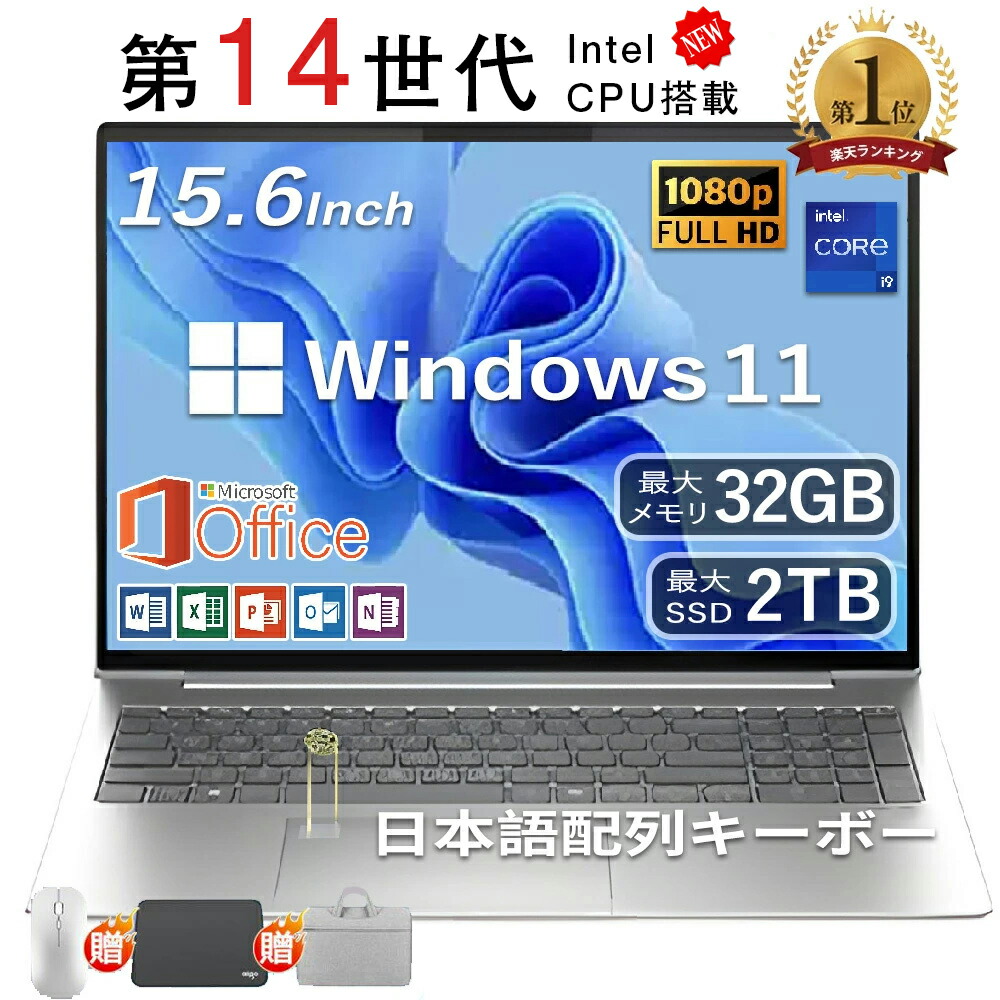 楽天市場】【最新第14世代CPU搭載】＼楽天1位☆三年保証／ ノート