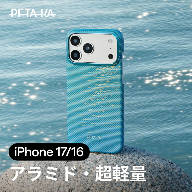楽天市場】iPhone Air ケース iPhone 17 Pro ケース iPhone 17 Pro Max