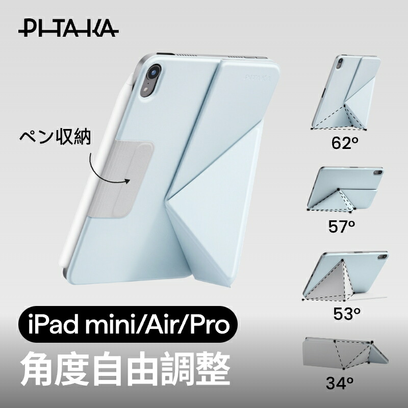 楽天市場】【横/縦置き超安定】iPad mini 7 ケース iPad mini6 ケース