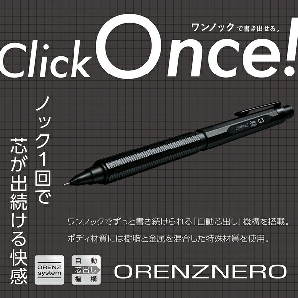 楽天市場】シャープペン 0.3mm オレンズネロ orenznero ブラック