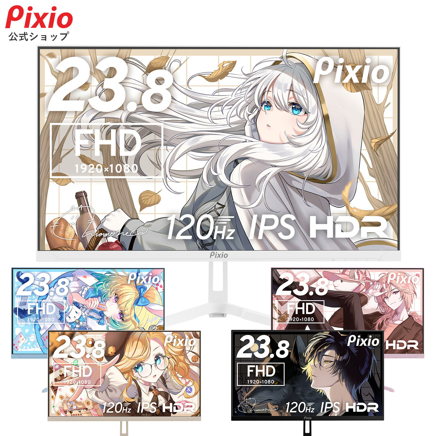 楽天市場】Pixio PX246 Wave ゲーミングモニター 23.8インチ FHD 120Hz