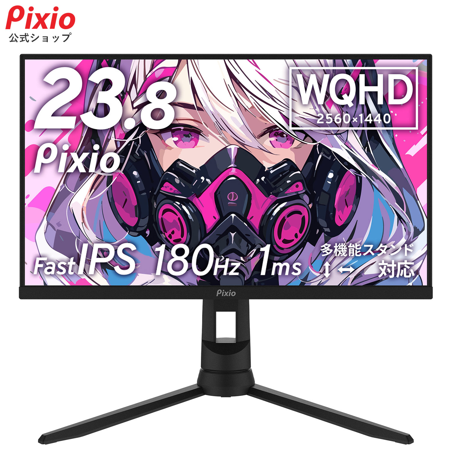 楽天市場】Pixio ピクシオ PX24Q Pro ゲーミングモニター 23.8インチ