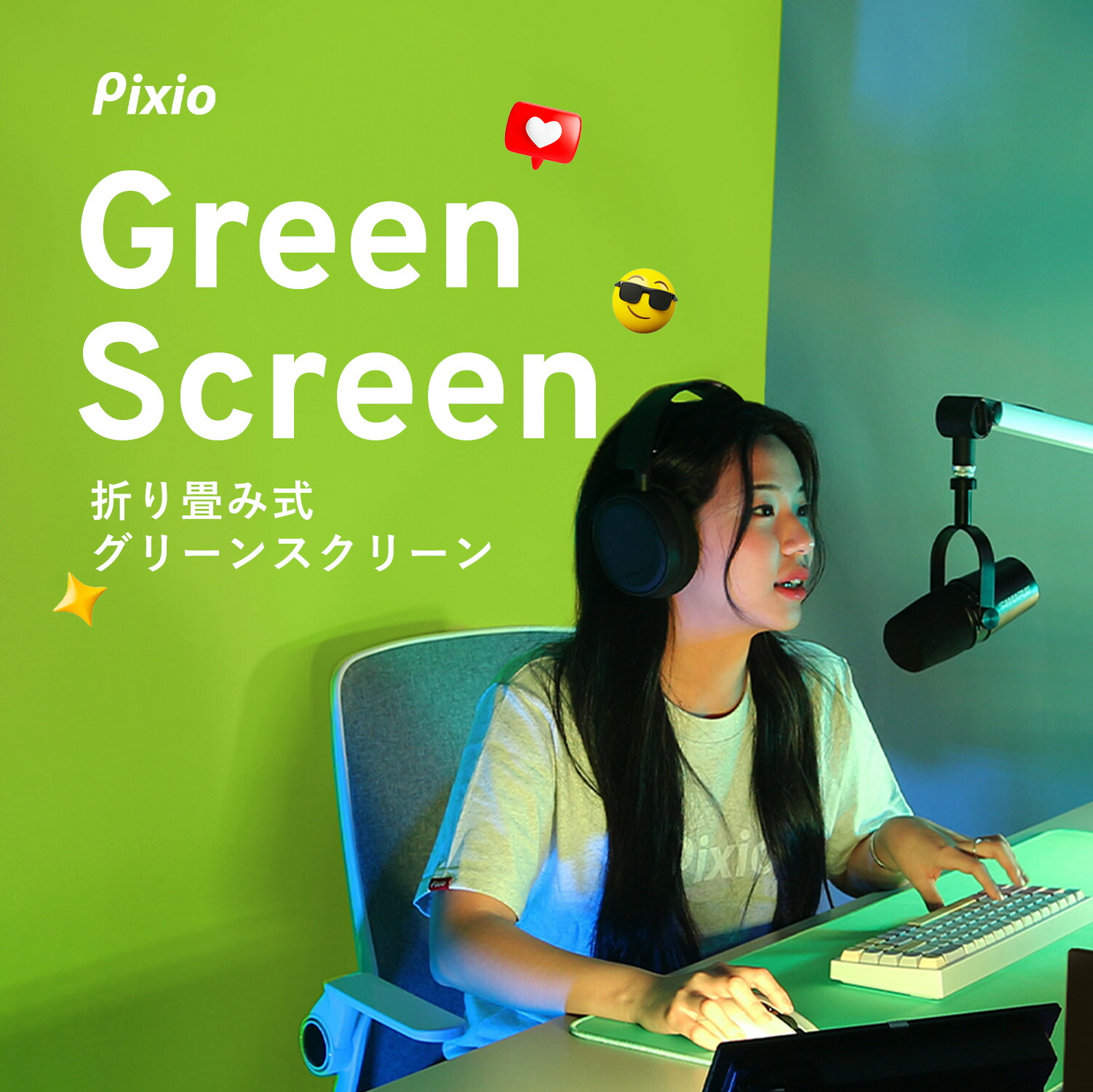 楽天市場】Pixio グリーンバック クロマキー 自立 XL ワイド 撮影用