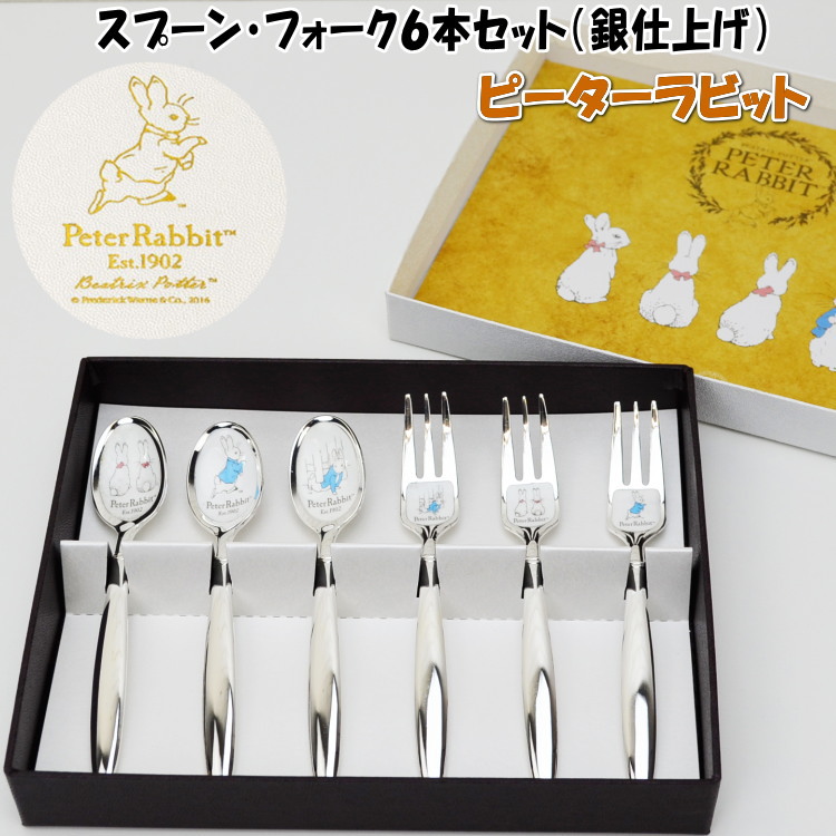 楽天市場】日本製 スプーン フォーク 6本セット 銀仕上げ ピーター