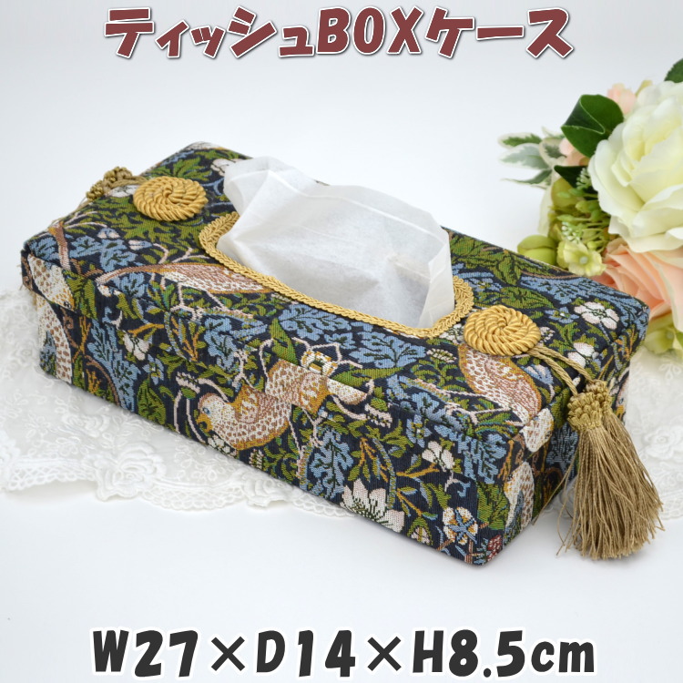 楽天市場】ティッシュボックスケース バード&ストロベリー アクア