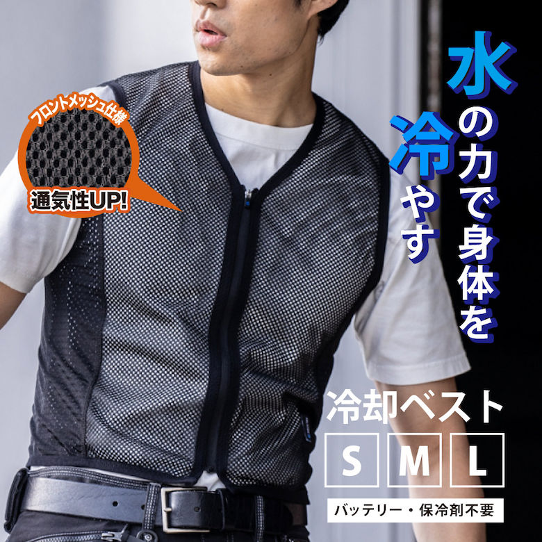 楽天市場】【水の力だけで体を冷却】 暑さ対策 アクアウォーターベスト