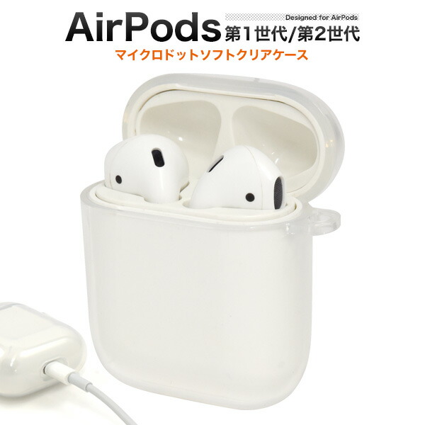 楽天市場】透明ケース【AirPods(第1世代/第2世代)用】エアーポッズ
