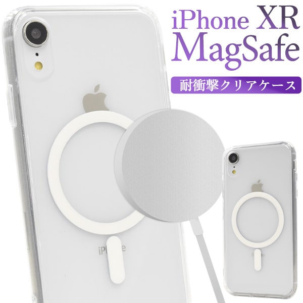 楽天市場】MagSafe対応 【iPhone XR用 】耐衝撃クリアケースアイフォン