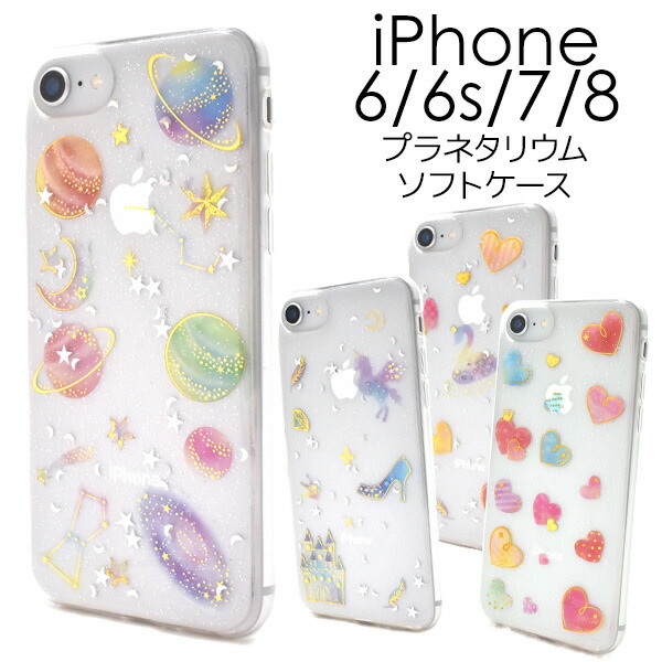 楽天市場】【iPhone6/iPhone6s/iPhone7/8/SE2(2020年モデル